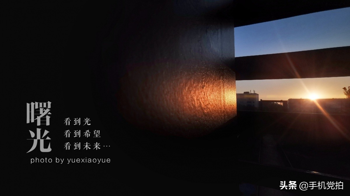 手机拍照逆光解决方法,手机拍照逆光怎么避免过曝