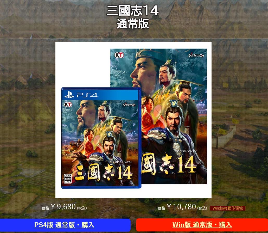 三国志14switchdlc,三国志14有没有办法免费玩