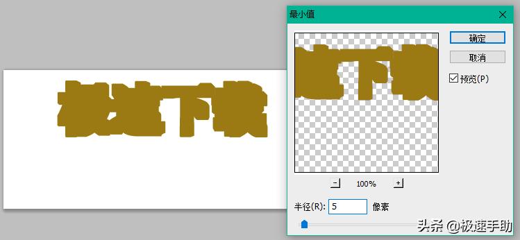 ps字体加粗加大如何操作,ps字体怎么加粗加厚