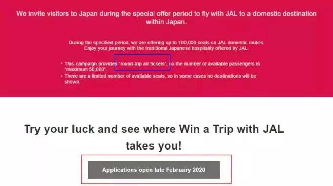 日航免费送国内机票,怎么订日航机票最便宜