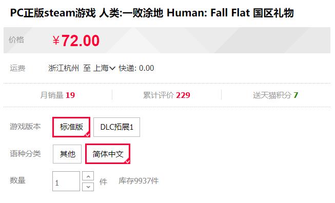 有没有可以在淘宝买的游戏,在淘宝买了个游戏