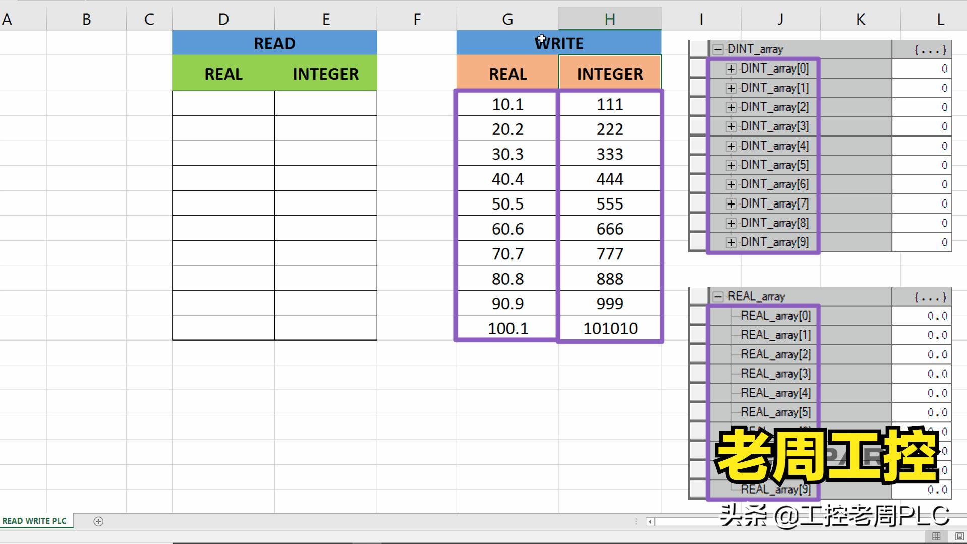 plc中的数据传到excel实时显示,如何把plc程序读出来
