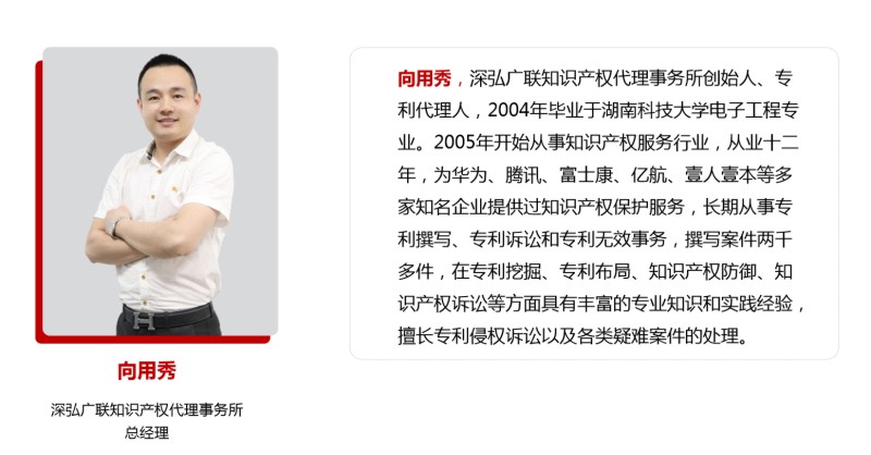 深弘知识产权有限公司,深弘知识产权