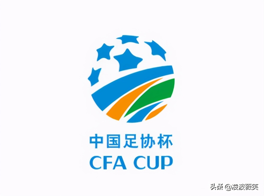 亚冠鲁能足协杯第二轮,鲁能足协杯决赛回主场