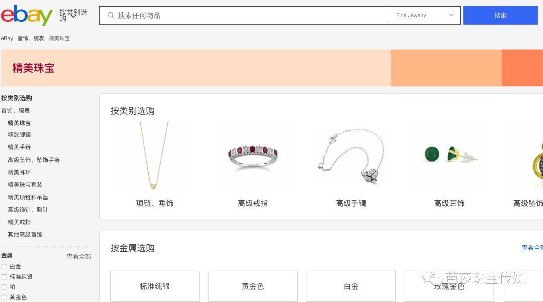 国庆不出远门也能玩系列,极其小众却又奢侈的珠宝