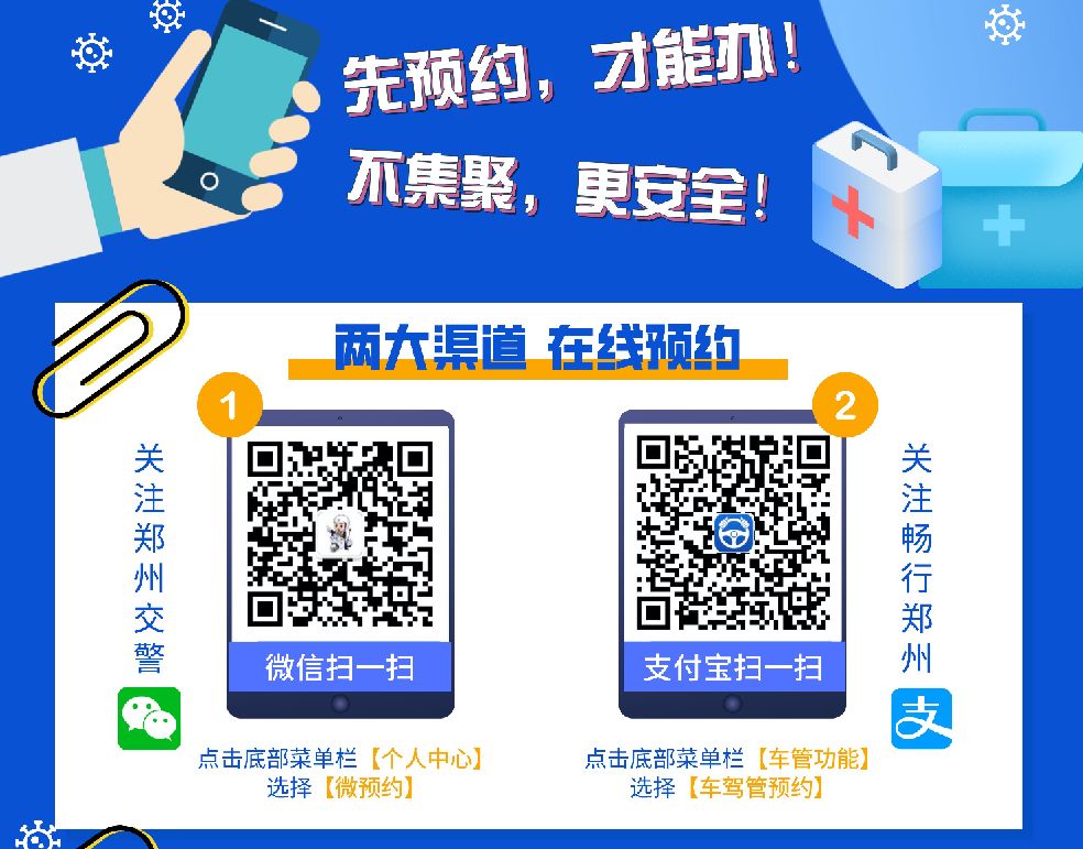 郑州二七区驾驶证到期怎么换证,郑州驾驶证到期如何换证线上办理