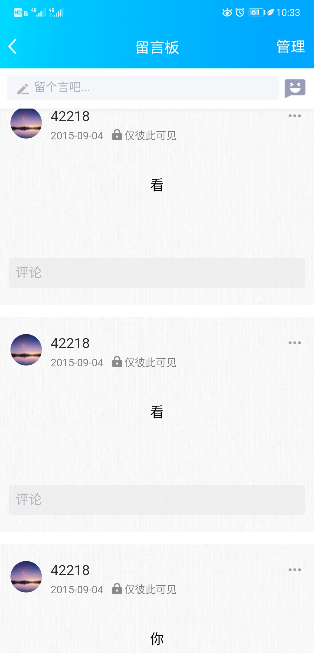 还记得你qq空间的留言板吗,还记得当年的qq留言板跟说说吗