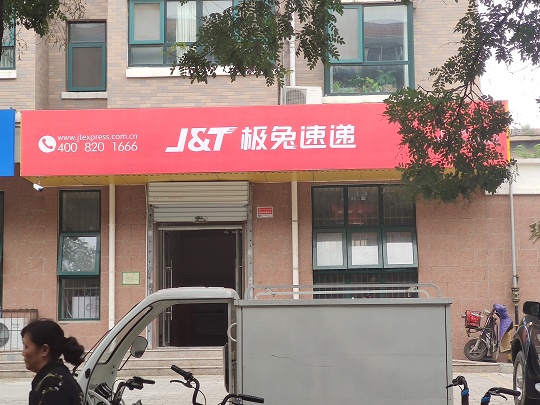 济南快递业新手、大佬抢地主！开拼价格战，省内发件低至6元