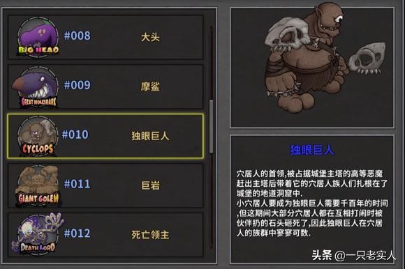 失落城堡boss图鉴及打法,失落城堡boss图鉴端游