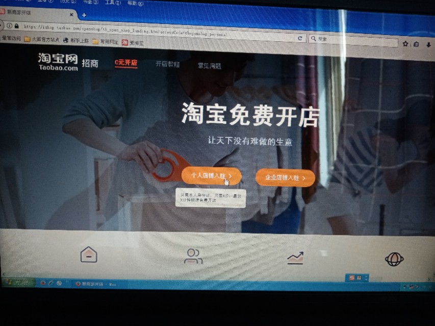 新手电商淘宝开店详细教程分享,淘宝网店创业新手教程