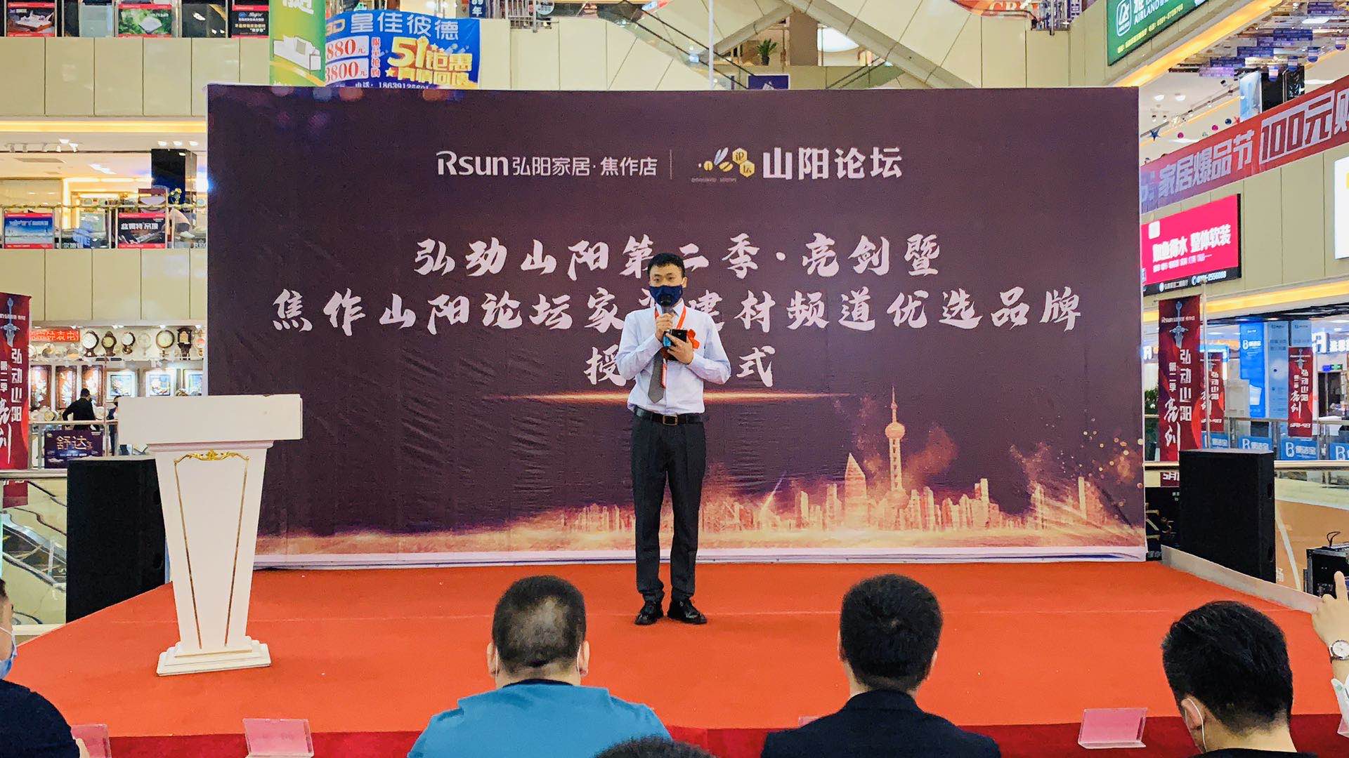 河南·焦作山阳论坛家装建材频道优选品牌授牌仪式！