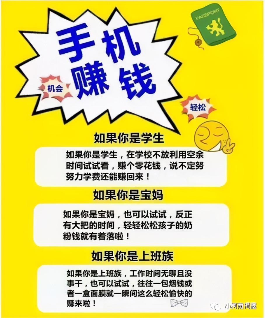 揭露！刷单兼职*局骗**套路！2021了不要再上当了