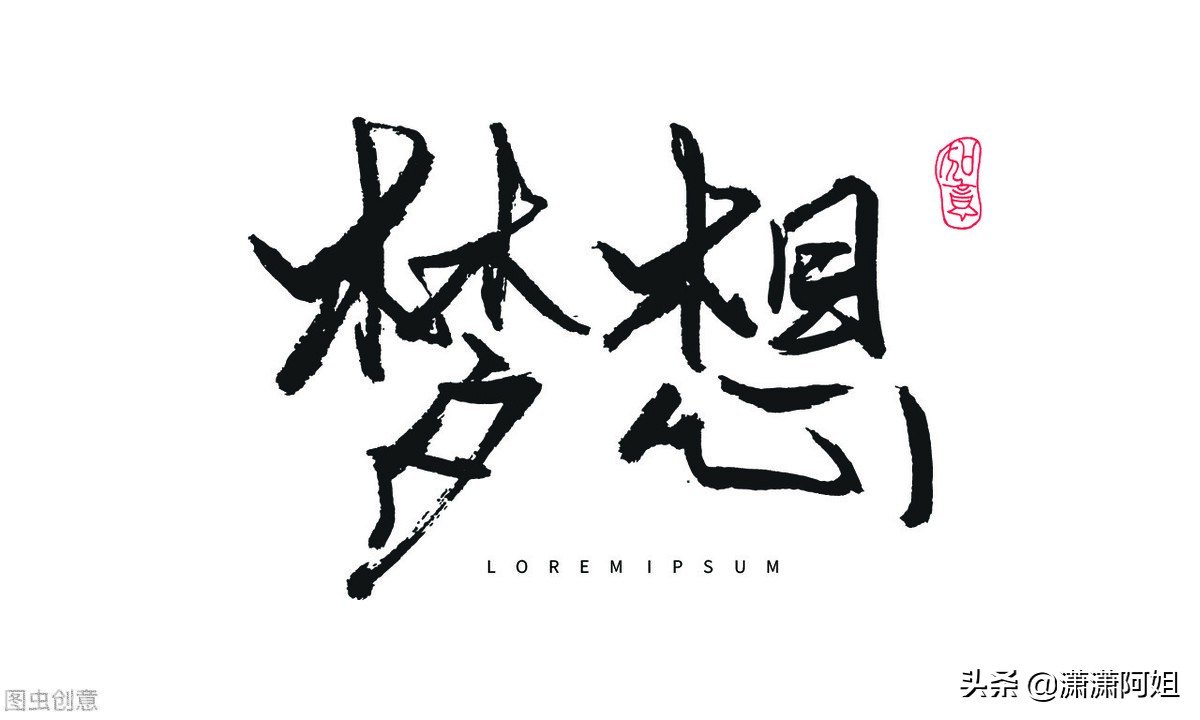 如果你的梦想没有实现你该怎么办,为什么你的愿望总是落空