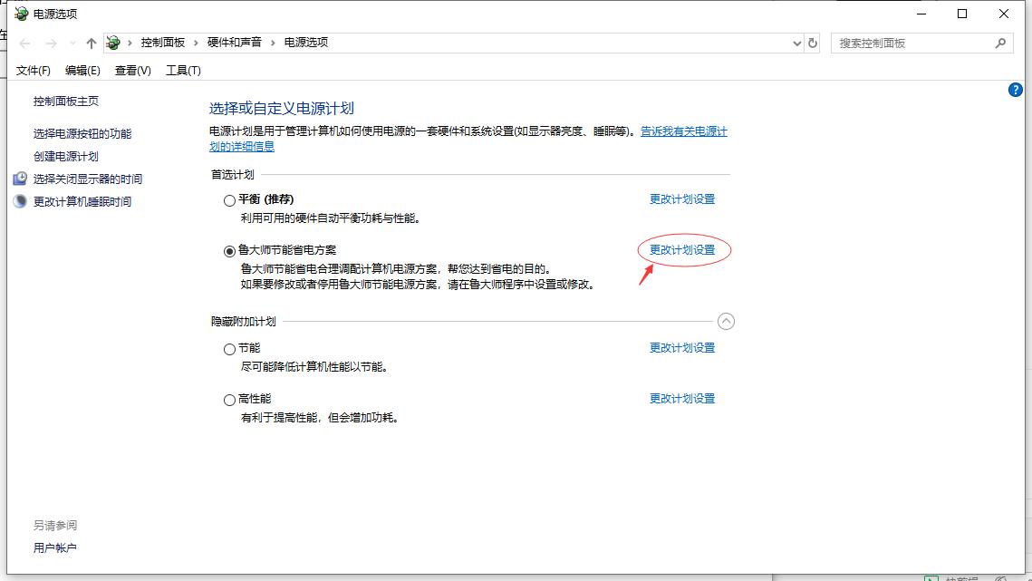 CPU温度高，风扇转速太快，怎么办？不急，几招设置轻松搞定
