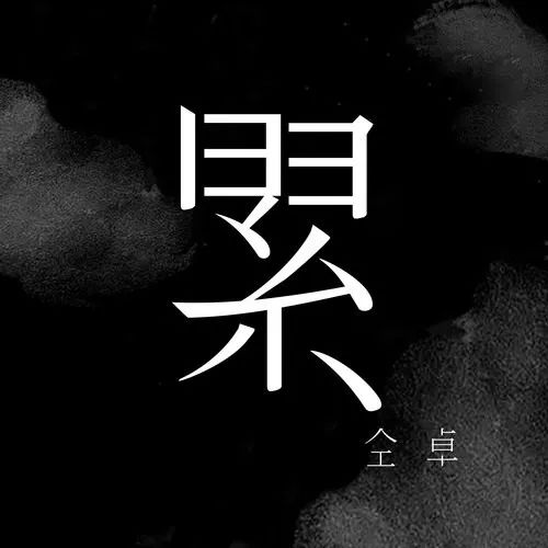 先声周报|环球音乐将接受腾讯投资，Spotify与Vice合作播客
