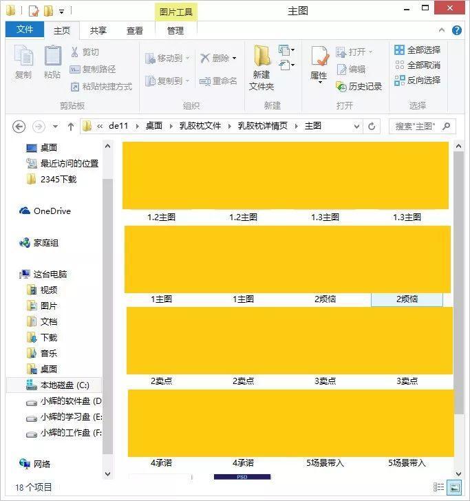 淘宝详情页设计思路,淘宝爆款详情页思路