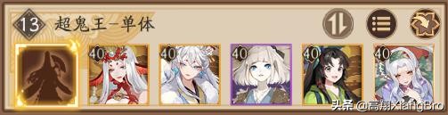 超鬼王活动什么时候上正式服,超鬼王第三天特攻选什么