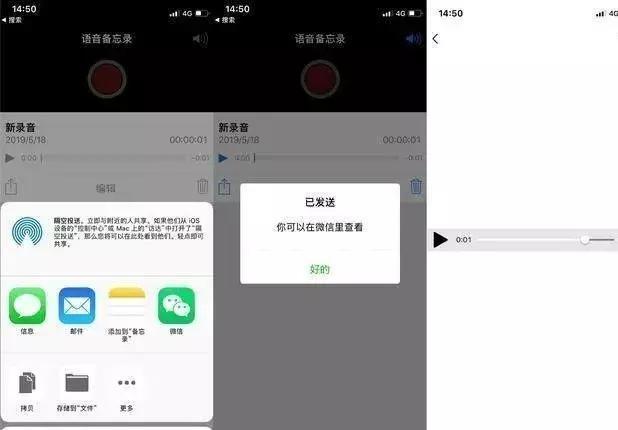 微信怎么分享语音聊天记录,微信语音分享朋友圈