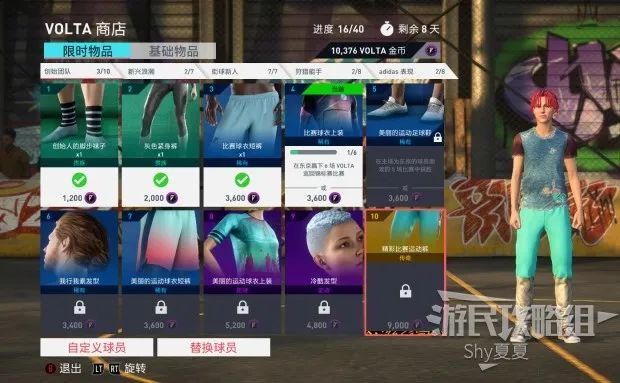 fifa20街头足球,fifa20街球花式怎么玩