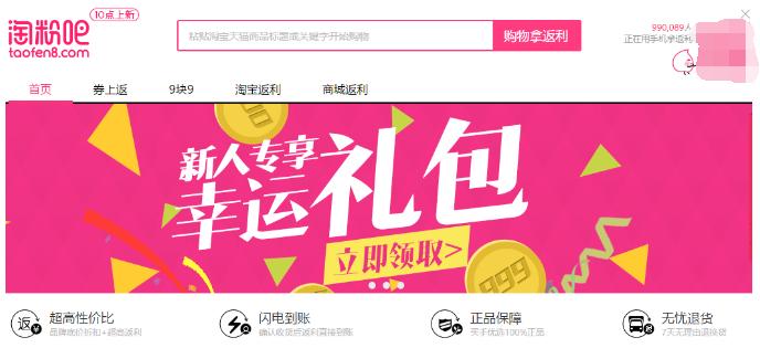 淘粉吧买东西靠谱吗,淘粉吧最新信息