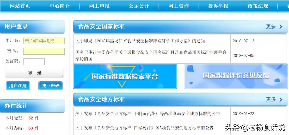 食品标准备案,省食品安全企业标准备案查询