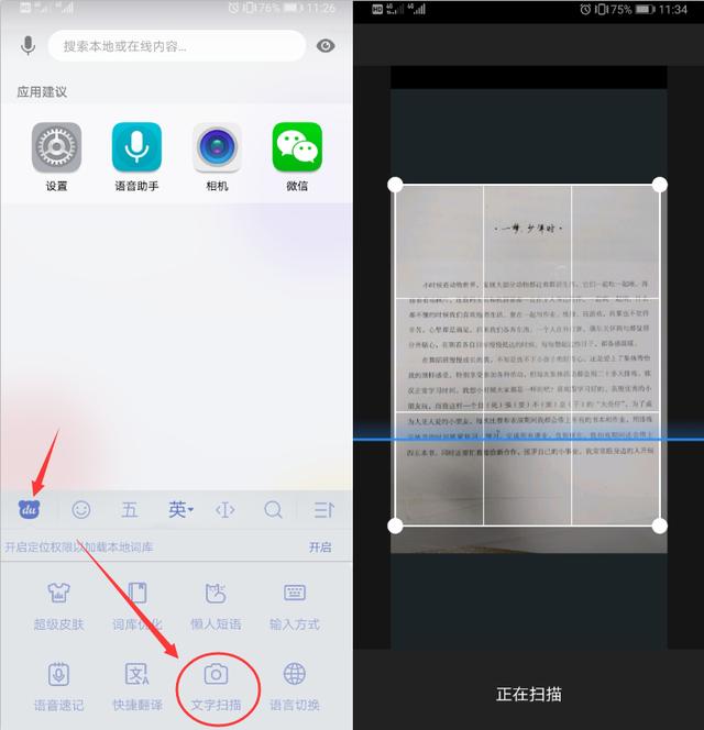 免费手机直接扫描提取文字,免费一键提取图片文字