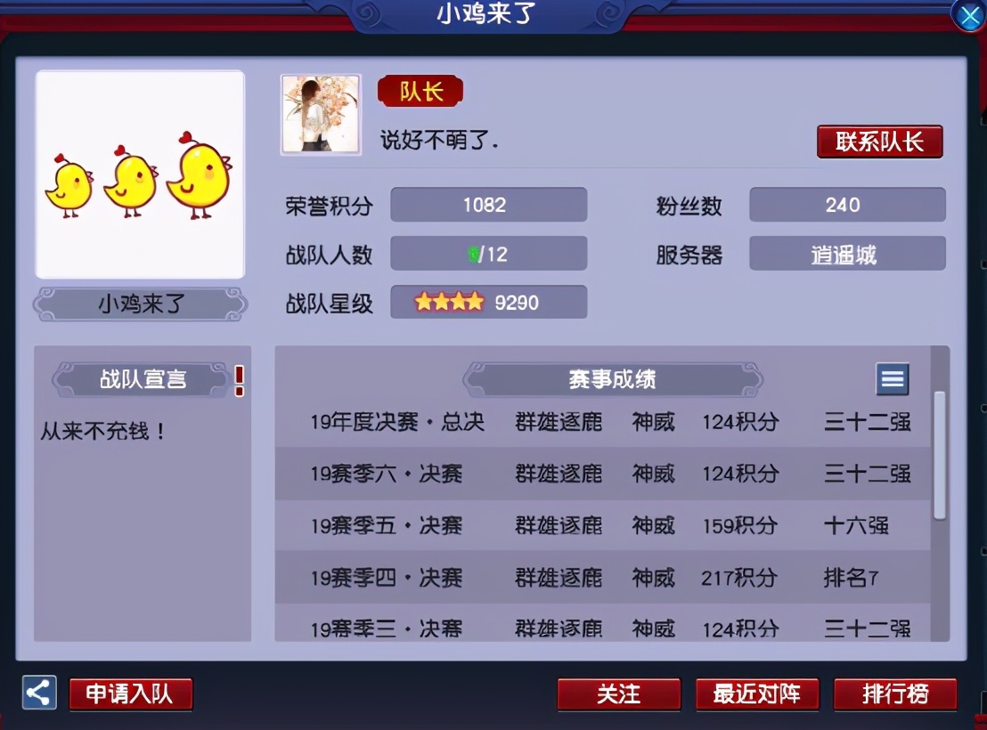 梦幻西游逍遥城打服战攻略,梦幻西游逍遥城是不是成鬼区了