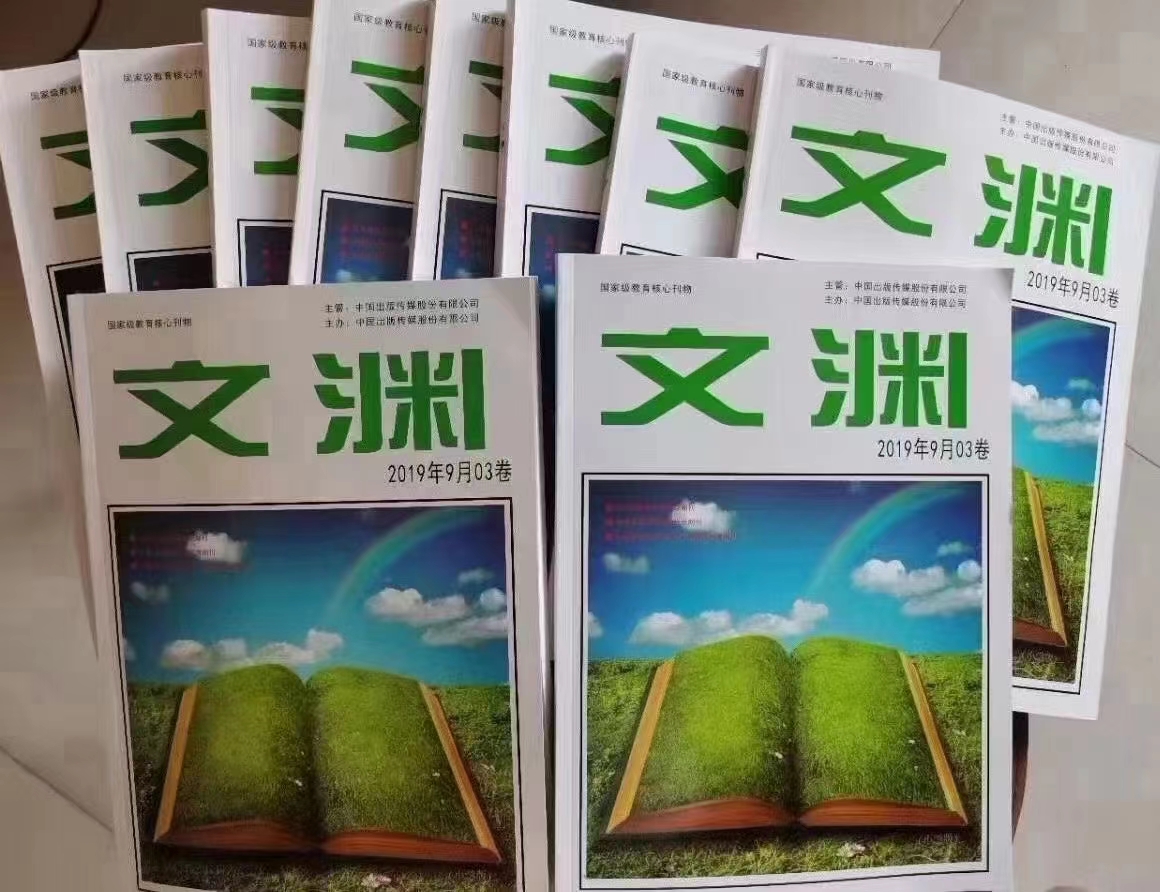 中小学教育教学论文投稿网址大全,小学数学教育类论文发表期刊推荐