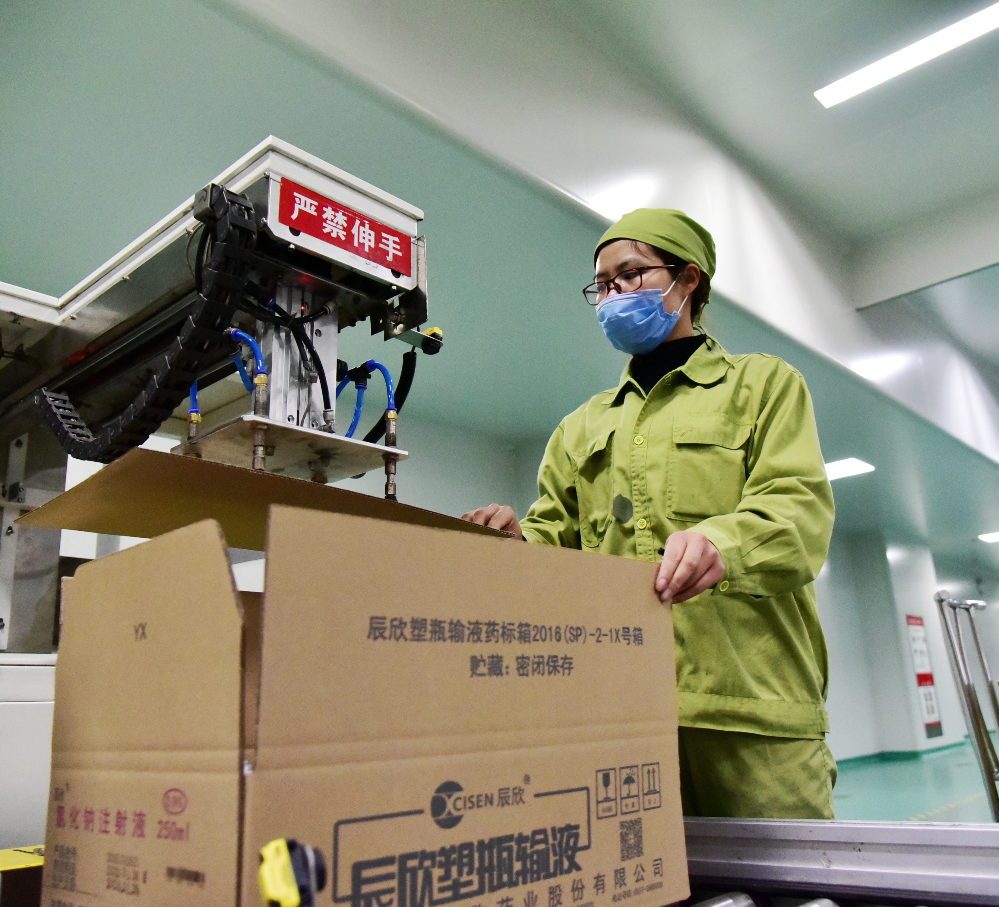 辰欣药业复工,辰欣药业疫情