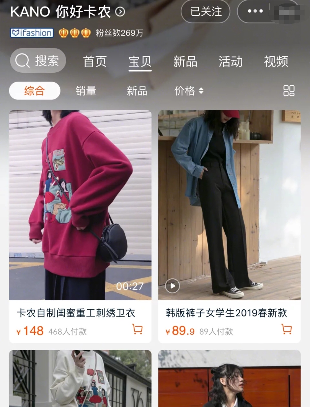 适合学生党的平价宝藏店铺,平价好看适合学生党的店铺