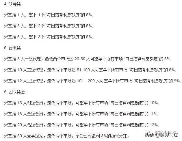 全国资金盘骗局名单,资金盘骗局有哪几个