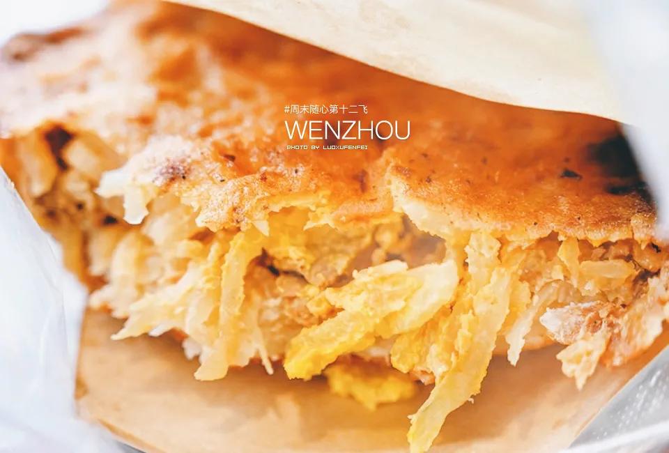 温州到底好不好玩？大老板们的生活究竟是怎样的？