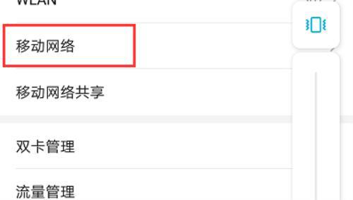 手机信号栏突然出现hd什么意思,手机信号栏出hd什么意思