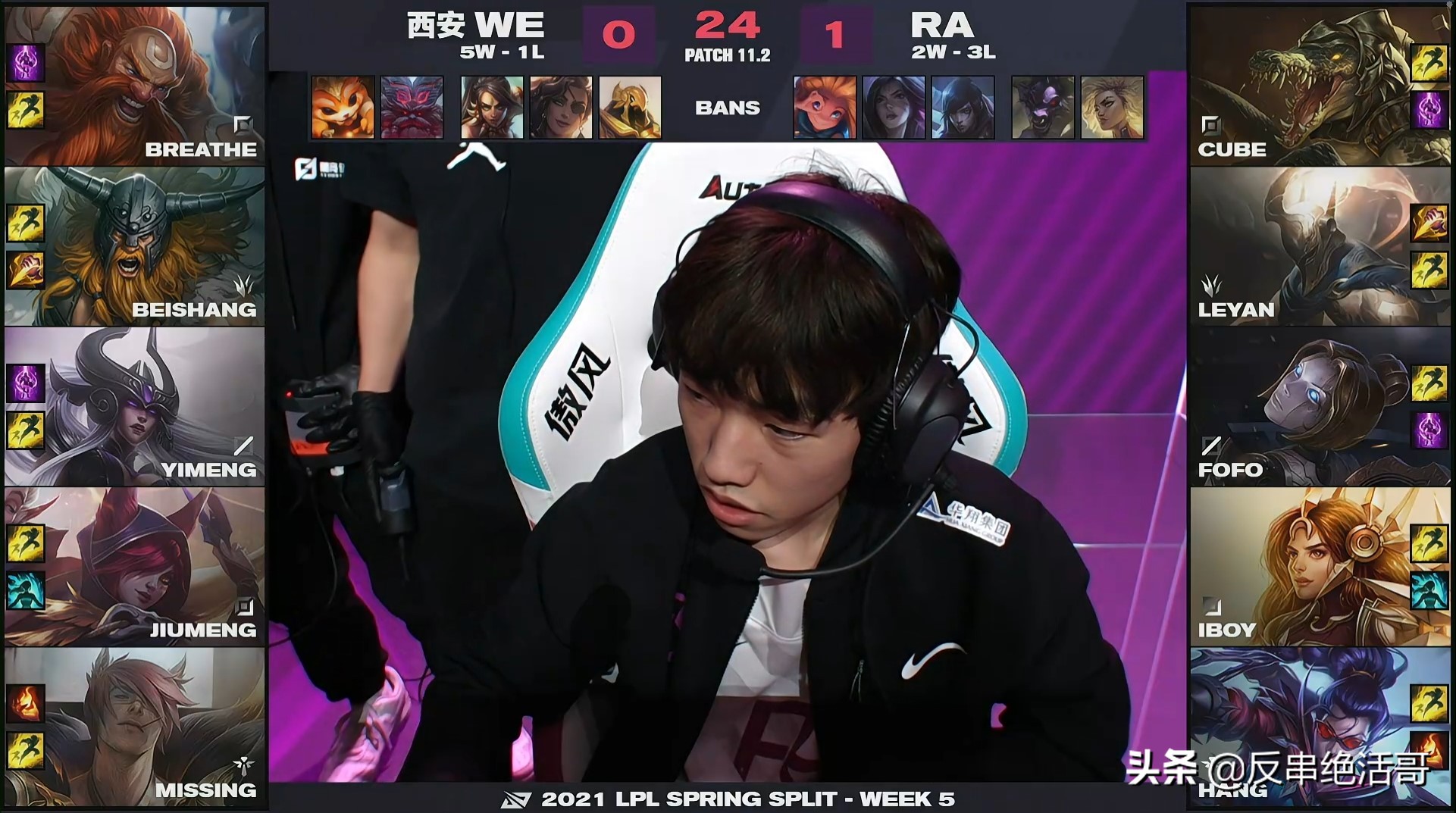 双梦做梦乐爷狂！RA下路暴打WE下路御三家连败开启RA胜WE