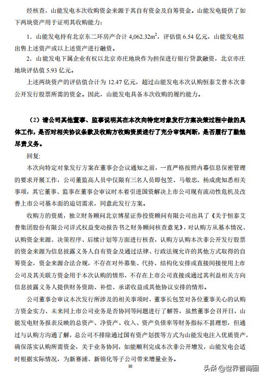 民企？国企？深交所关注，山西能源总公司究竟什么来头