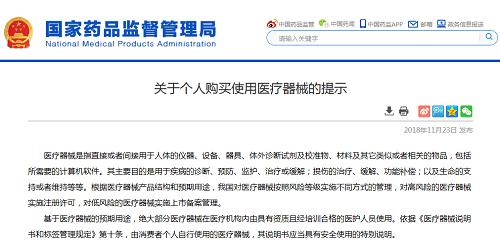 药监局认证的减肥保健靠谱吗,国家药监正规减肥产品不反弹