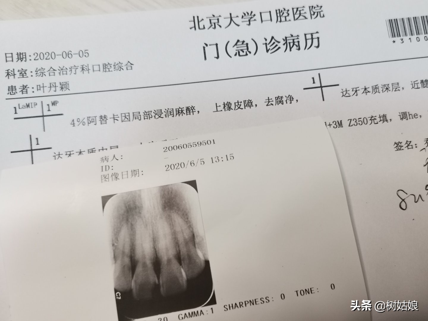 北大口腔医院看牙贵不贵,北大口腔医院看牙步骤