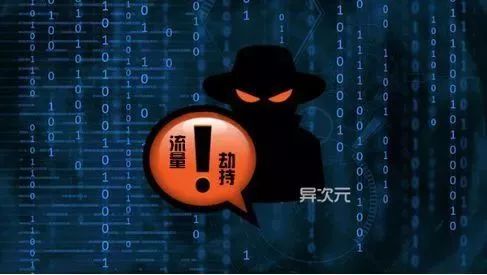 运营商流量劫持强弹广告案例,劫持广告流量