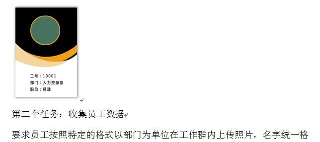 快速制作好看的工作证,快速制作1000个工作证