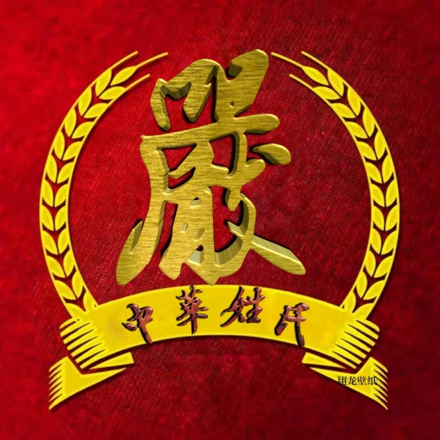 百家姓氏头像19期立体字体,2023张字姓氏专属头像制作