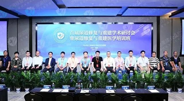 尿道修复重建专家联盟,修复尿道手术