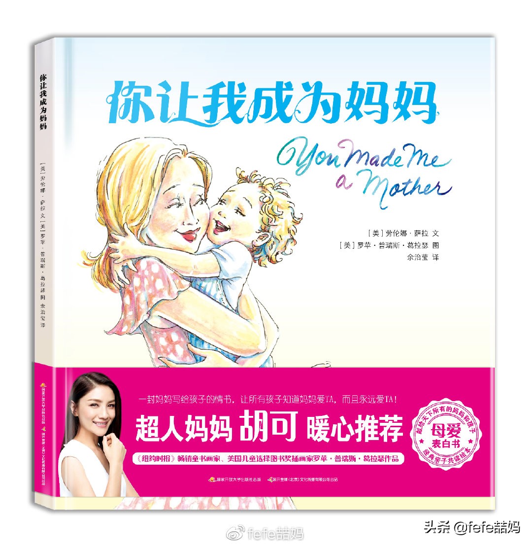 母亲节小妙招书单,母亲节图文书单