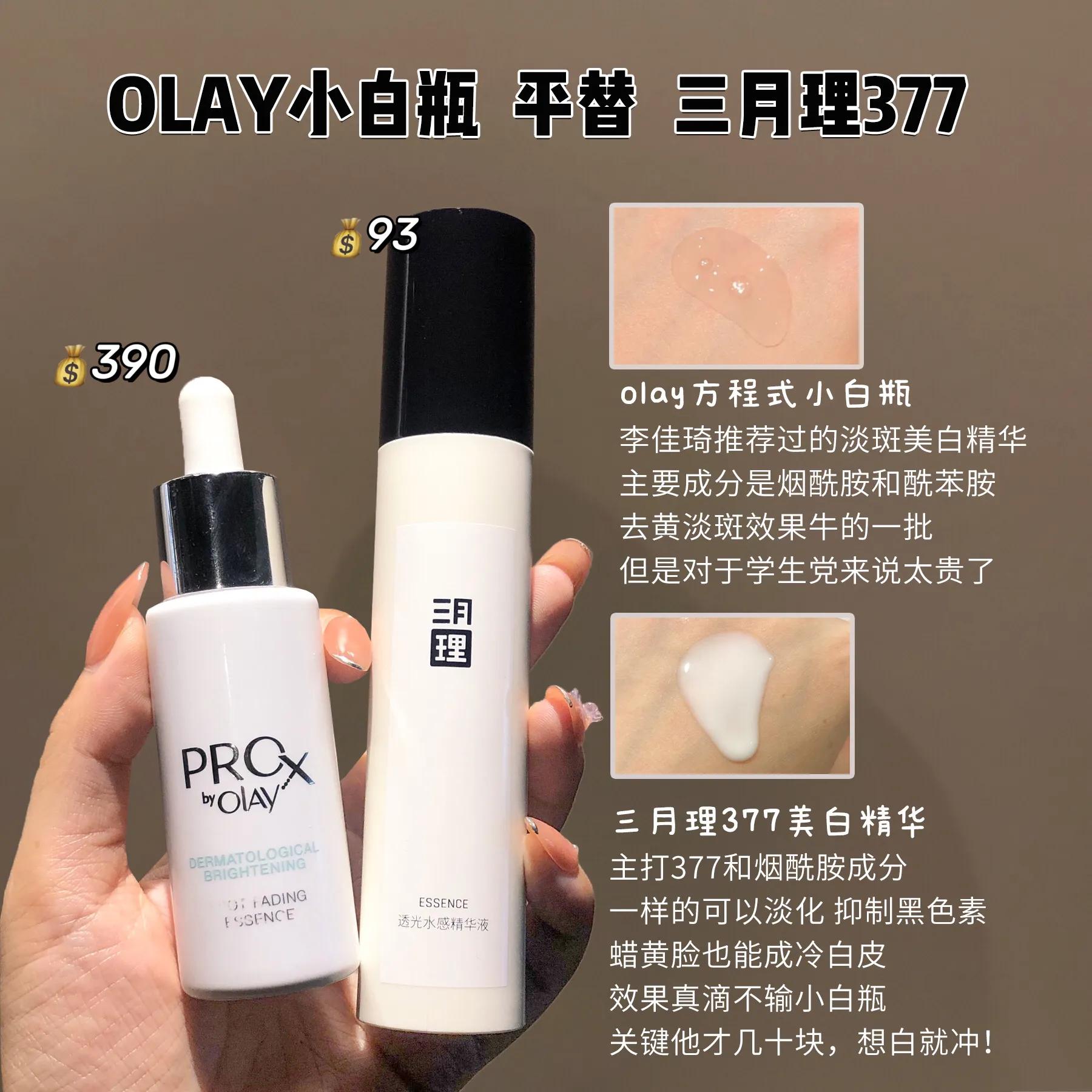 平替中的平替！低至8块，学生没钱也能用大牌