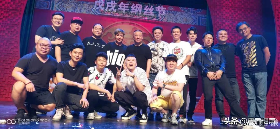 拳头、围墙、慈善宴｜十年前，改变中国相声格局的那个午后