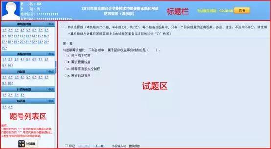 会计中级考试需要什么样的计算器,会计中级考试要带计算器吗