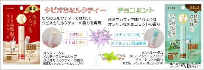 润唇膏曼秀雷敦奶茶,珍珠奶茶火到日本