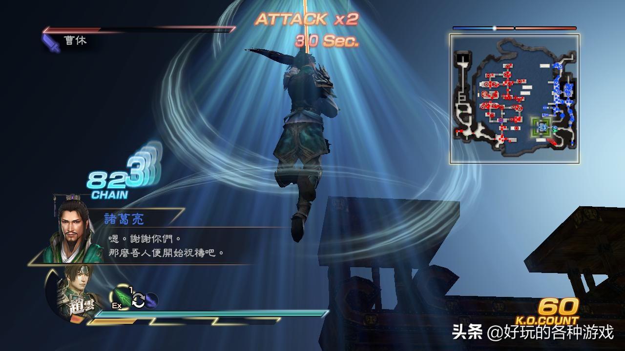 真三国无双7猛将蜀国if路线,真三国无双7他国最强武将