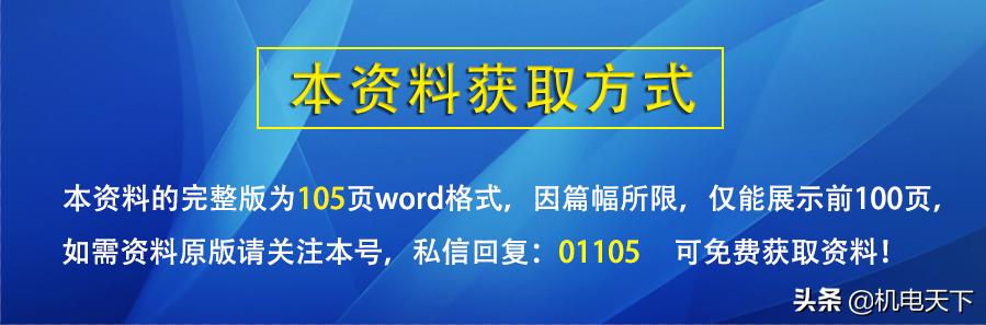 住宅工程质量创优策划方案,住宅工程项目创优方案
