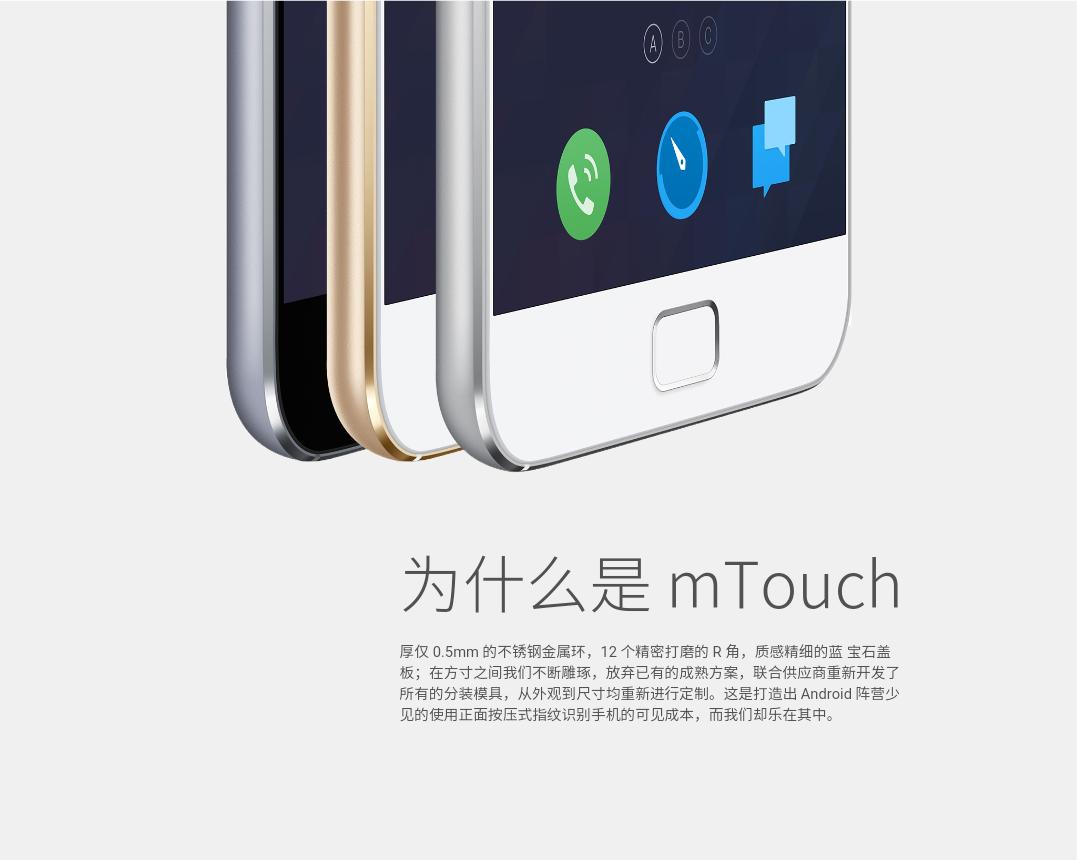 魅族套路,魅族的套路