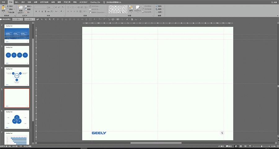 ppt小技巧具体操作,ppt技巧揭秘这些功能您用过吗